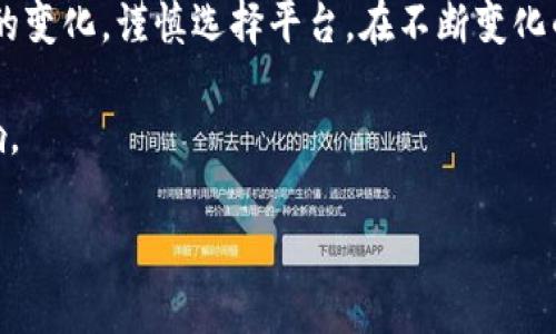 关于TPWallet在中国的使用情况，这里有一些相关的信息和分析。

### TPWallet在中国的现状

TPWallet，作为一个去中心化的钱包应用，提供了加密数字货币的存储和交易功能。然而，近年来，中国对加密货币市场的监管越来越严格，这直接影响了许多数字钱包的使用，包括TPWallet。在2021年9月，中国人民银行发布了关于禁止金融机构和支付机构提供加密货币相关服务的通知，这使得许多加密货币相关的平台在中国开展业务变得更加困难。

### 中国政府的监管政策

为了更好地理解TPWallet在中国的可用性，我们需要关注中国政府的监管政策。自2017年以来，中国政府开始加强对加密货币的监管，尤其是初始代币发行（ICO）和加密货币交易所。政府不仅关闭了数十个交易所，还禁止了以加密货币为基础的金融服务。

在面对这个严峻的环境时，任何在中国运营的加密平台都必须严格遵循法律法规。这意味着如果TPWallet想要在中国继续服务，其运作模式、用户服务、资金流动等都需要符合国家的监管要求。

### TPWallet的功能和特点

TPWallet的核心功能

TPWallet提供了多种功能，如数字资产的管理、去中心化交易、和各种区块链技术的支持。它允许用户储存多种加密货币、管理资产、执行交易等功能。对于用户而言，这些功能无疑是吸引人并且必要的。

TPWallet的优势与挑战

尽管TPWallet功能强大，用户体验良好，但在中国环境下运营也是一个相当大的挑战。一方面，TPWallet需要吸引和留住用户；另一方面，它还需应对来自监管的压力和市场竞争。

### 用户反馈与社区反应

用户的使用体验

在社交媒体和论坛上，许多TPWallet用户反馈了他们的使用体验。一些用户对TPWallet的功能表示满意，特别是在安全性和用户界面方面。然而，也有用户反映，在中国使用的过程中，遭遇了连接不稳定、交易延迟等问题。这些反馈显示了TPWallet在实际操作中面临的困难。

社区的影响

此外，由于TPWallet背后有一个活跃的社区，社区中的讨论和信息共享也对用户的体验有很大影响。用户之间的交流可以帮助新用户更好地理解如何使用钱包，同时也可以提升老用户的忠诚度。

### 未来展望

未来的发展方向

尽管目前TPWallet在中国的使用受到限制，但可以预见，在未来，随着加密货币法律法规的逐步明朗化，TPWallet及类似的钱包可能会重新获得在中国市场的机会。通过合法合规的运营策略，TPWallet有可能为中国用户提供更加安全、可靠的服务。

总结与建议

综合来看，TPWallet在中国的可用性受到监管政策的直接影响，未来需要密切关注政策动态和用户反馈。同时，用户在选择数字钱包时，也需要考虑到区域政策的变化，谨慎选择平台。在不断变化的加密市场中，保持灵活应对的策略，也许是成功的关键。

总的来说，中国对加密货币的监管政策仍在不断演进，TPWallet作为数字钱包解决方案，未来能否适应这些变化，将对其在中国市场的生存和发展产生深远影响。

希望以上信息能帮助你更好地理解TPWallet在中国的使用现状！如果你有进一步的问题，欢迎随时提问。