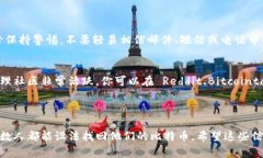 找到以前的比特币账号可能涉及几个步骤，尤其