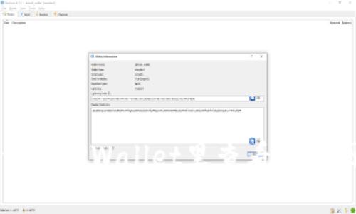 立即了解如何在TPWallet里查看行情图与看盘技巧