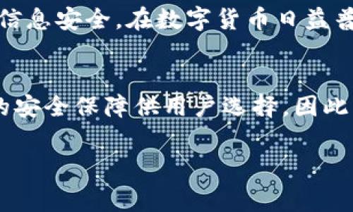 将人民币充值到TPWallet相对简单，但需要遵循一定的步骤和注意事项。以下将详细介绍这一过程，包括相关步骤和可能遇到的问题。

步骤一：注册并设置TPWallet账户
首先，您需要在TPWallet官网或者其指定的应用程序上注册一个账户。注册过程通常包括填写您的个人信息、绑定手机号码和设置密码。完成注册后，请确保您的账户通过实名认证，这通常需要提供身份证件的相关信息。

步骤二：选择充值方式
一旦您的账户设置完成，您可以进入充值页面。TPWallet通常提供多种充值方式，包括银行转账、支付宝、微信支付等。在这一环节，您需要选择适合您的充值方式。特别是如果您希望使用人民币进行充值，支付宝和微信支付可能是最便捷的选择。

步骤三：按照提示完成充值流程
选择好充值方式后，系统会引导您完成进一步的操作。例如，若您选择使用支付宝充值，您需要扫描生成的二维码或者手动输入充值账户信息。请注意，进行任何形式的在线交易时，都要确保网络连接安全，以避免个人信息泄露。

步骤四：确认充值金额
在充值过程中，您需要输入希望充值的金额。请确保您输入的金额正确无误，并在TPWallet的规定范围内。通常情况下，平台会对每笔交易的最小和最大金额有一定限制，您需要提前了解这些信息。

步骤五：完成支付并等待确认
输入完成后，您需要按照平台提示进行支付。一般来说，支付成功后，TPWallet会在短时间内确认并处理充值。这一过程可能需要几分钟到半小时不等，具体时间取决于您选择的支付方式。

步骤六：检查账户余额
一旦充值处理完成，您可以在TPWallet的账户页面查看您的余额是否已更新。若余额未更改，请耐心等待，或查看充值记录以确认是否支付成功。如果仍有问题，可以联系客服寻求帮助。

注意事项
在充值过程中，有几点需要特别注意：
ul
    listrong选择安全的网络环境：/strong在进行任何财务交易时，务必在安全的网络环境下进行，避免使用公共Wi-Fi，以免信息被盗取。/li
    listrong了解费用：/strong不同的充值方式可能会有不同的手续费，建议您预先了解并选择最划算的充值方式。/li
    listrong遵循平台规则：/strong各个平台对充值时间、金额以及支付方式可能会有所不同，因此建议您在充值前仔细阅读相关条款。/li
    listrong保持个人信息安全：/strong在注册和充值过程中，不要随意分享您的账户信息、密码等，以免造成损失。/li
/ul

常见问题解答
在充值时，用户可能会遇到一些常见问题，以下是一些解决方案：

h41. 为什么我无法充值成功？/h4
充值失败的原因可能有很多，包括网络问题、支付方式的限制、账户状态异常等。建议您检查网络连接，确保支付信息输入无误，并确认您的账户没有被冻结或限制。

h42. 充值后未及时到账怎么办？/h4
一般情况下，充值到账速度比较快，但如果超过预计时间未到账，您可以查看充值记录并联系TPWallet客服，提供相关订单信息以便他们进行查询。

h43. 如何提现？/h4
在TPWallet充值后，如果您想将资金提现，通常需要先将资金转移到绑定的银行卡或第三方支付账户。请于TPWallet内找到提现选项，并按照指示操作。

总结
总的来说，将人民币充值到TPWallet并不复杂，按照上述步骤操作可以有效地完成充值。然则，每个操作环节都需要格外注意，以确保资金安全和个人信息安全。在数字货币日益普及的今天，合理使用和管理您的资金显得尤为重要。因此，建议您在使用TPWallet时密切关注相关政策和市场动态，以便能够及时作出合理投资决策。

未来展望
随着数字货币市场的持续发展，TPWallet等数字钱包将会为用户提供越来越多的便捷服务。未来，可能会有更多的充值方式、更低的手续费以及更高的安全保障供用户选择。因此，不论是进行充值、交易，还是其他金融活动，用户都应保持学习态度，适时调整自己的投资策略，确保能够顺利、安全地进行数字资产管理。

人民币充值, TPWallet, 数字钱包, 充值步骤/guanjianci