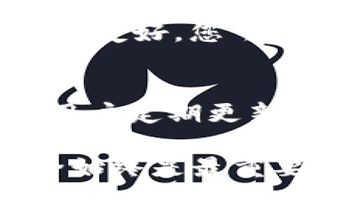 在使用TPWallet时，如果您卸载了应用程序却需要重新登录，可以按照以下步骤操作：

1. 重新下载TPWallet
首先，您需要前往相应的应用商店（如Apple App Store或Google Play Store）重新下载TPWallet应用程序。在搜索栏中输入“TPWallet”，找到应用后点击“下载”或“安装”。

2. 安装应用程序
下载完成后，点击应用图标以开始安装。安装过程通常很快，您只需等待几秒钟，直到应用程序被成功安装到您的设备上。

3. 启动TPWallet
安装完成后，点击TPWallet图标启动应用程序。初次打开应用时，您可能会看到一些欢迎页面或介绍信息，按照提示逐步进行即可。

4. 选择登录方式
在TPWallet的主界面，您将会看到“登录”或“打开钱包”的选项。点击相应按钮，接下来应用将引导您选择登录方式。通常，TPWallet支持使用密码、助记词或其他身份验证方式登录。

5. 输入账户信息
根据您先前选择的登录方式，输入您的账户信息，例如您的用户名和密码，或者提供您的助记词。如果您使用的是私钥或助记词，确保输入准确无误，因为一个错误的字符可能导致无法登录。

6. 验证身份
如果您启用了双重身份验证功能，TPWallet可能会要求您输入额外的验证码。通常，这个验证码会发送到您注册时填写的电子邮箱或手机号码上。因此，请确保您的邮箱或手机能够接收到信息。

7. 成功登录
一旦您完成所有必要的步骤，点击登录按钮。通过身份验证后，您就可以成功访问您的TPWallet账户。如果您忘记了密码或助记词，通常可以通过“忘记密码”功能进行找回，但请牢记，助记词和私钥的安全性非常重要，丢失后可能导致资产永远无法恢复。

8. 更新和备份账户信息
登录后，为了确保您的账户安全和数据完整，请及时备份您的助记词和私钥，并定期更新密码。在TPWallet的设置中找到备份或安全选项，可以更加方便地管理这些信息。

9. 使用TPWallet的基本功能
登录成功后，您可以开始使用TPWallet的各种功能。可以查看资产、发送和接收加密货币、参与不同的区块链项目等。TPWallet的界面设计友好，您可以很快上手。

总结
卸载TPWallet后重新登录的步骤相对简单。只需下载安装应用程序，输入账户信息，经过验证便可成功登录。为了确保账户的安全，建议用户定期更新其安全设置，并妥善备份个人的助记词和私钥。如果您在操作过程中遇到任何困难，可以随时查阅TPWallet的帮助文档或联系支持团队。

通过上述步骤，您将能够顺利地重新登录您的TPWallet账户，继续进行您的加密货币投资或其他相关操作。在使用任何数字钱包时，安全始终是最重要的考虑因素之一，因此请务必保持警惕并保护好您的个人信息。