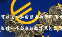 TPWallet 是一个去中心化的数字钱包，主要用于存