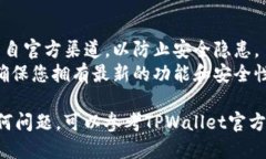 要下载TPWallet，您可以按照以下步骤进行操作：