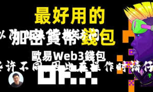 要将Pig币提到TP钱包，您需要遵循以下步骤。请注意，这些步骤可能会根据TP钱包的更新或Pig币的具体情况有所变化。因此，确保在操作之前检查相关平台的最新信息。

第一步：下载并安装TP钱包
首先，您需要确保在您的手机上安装了TP钱包。如果您还没有下载，可以前往App Store（iOS用户）或Google Play（Android用户）下载。安装完成后，打开应用程序并注册一个新账户或登录现有账户。

第二步：确保您有Pig币
在将Pig币提到TP钱包之前，您必须拥有一定数量的Pig币。如果您已经在其他交易所购买了Pig币，请确保在钱包中可用。您可以通过不同的加密货币交易所进行购买，确保选择信誉良好的平台以保障资金安全。

第三步：获取TP钱包的接受地址
在TP钱包中，您需要找到接收Pig币的地址。您可以通过以下步骤找到该地址：
ul
    li在TP钱包中，选择“资产”选项。/li
    li点击“添加资产”或“接收”按钮。/li
    li在搜索框中输入“Pig币”或其合约地址，找到相应的币种。/li
    li点击选择Pig币后，您会见到该币的接收地址（通常以字母和数字组合的字符串显示）。/li
/ul

第四步：将Pig币转入TP钱包
接下来，您需要将Pig币从您持有的交易所或钱包转移到TP钱包中。请按照以下步骤进行：
ul
    li登录到您持有Pig币的交易所或钱包。/li
    li找到“提现”或“转出”选项，输入您的TP钱包的Pig币接收地址。/li
    li填写您希望转出的数量，并确认所有信息无误。/li
    li按照平台的指示完成验证（如输入验证码、二次验证等），然后提交。/li
/ul

第五步：确认转账状态
大部分转账在提交后会立即处理，但也有可能需要一些时间。您可以在TP钱包中查看是否已成功接收到Pig币。
ul
    li在TP钱包的“资产”页面，找到Pig币并查看余额。/li
    li您也可以点击Pig币进行详细查看，了解交易状态。/li
/ul

第六步：注意安全
当您在进行加密货币转账时，确保您的TP钱包及其他相关账户都启用了双重验证或其他安全措施，以防止未授权访问。

通过上述步骤，您应该能够顺利将Pig币提到TP钱包中。需要注意的是，每个交易所和钱包可能会有些许不同，因此在操作时请仔细阅读相关平台的使用说明和执行步骤。如遇到任何问题，请联系相关平台的客服支持以获取帮助。