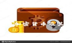 在中国，TokenPocket是一个相对受欢迎的数字钱包，