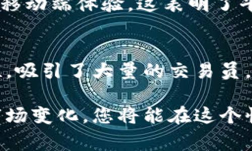 Bybit 是一家知名的加密货币交易所，自2018年成立以来，迅速在加密货币市场中崭露头角。它主要以其杠杆交易和衍生品交易平台而闻名，尤其是在永续合约交易方面。

### Bybit在币圈的级别

#### 1. 交易所的类型
Bybit属于衍生品交易所，这是其与传统现货交易所的主要区别。衍生品交易允许用户对资产的未来价格进行交易，提供了更高的潜在回报，但同时也伴随着更高的风险。

#### 2. 用户基础
截至2023年，Bybit的用户基础已经超过了数百万用户，这使其在全球范围内具备了相当大的影响力。这种庞大的用户基数让Bybit在币圈中占据了重要的位置，特别是在交易量和流动性方面。

#### 3. 交易量
根据最新的统计数据，Bybit的日交易量已达到数十亿美元，这在整个加密货币市场中也是名列前茅的。交易量的高低直接反映了一个交易所的活跃度和用户的信任度。

#### 4. 安全性
在安全性方面，Bybit采取了多种措施保护用户的资产，包括冷钱包存储、双重身份认证(2FA)以及先进的安全协议。这让用户在进行交易时能够更加放心，因此也增强了其在币圈中的 reputation。

#### 5. 服务与支持
Bybit提供多语种的客户支持，确保全球用户都能够得到及时的帮助。此外，平台还积极推出各种教育资源，例如交易教程和市场分析，帮助用户提升交易能力。

#### 6. 竞争对手
在币圈中，Bybit的主要竞争对手包括 Binance、Huobi 和 Bitfinex 等。在这些交易所中，尽管他们各自都有优势和特色，但Bybit凭借其用户友好的界面和丰富的交易工具，逐渐赢得了大量用户的青睐。

#### 7. 创新与发展
Bybit不断进行平台的更新与改进，推出新功能，例如新的交易对、指标图表，以及更便捷的移动端体验。这表明了平台对于用户需求的重视，以及推动整个行业发展的决心。

### 结论
总的来说，Bybit在币圈中属于一种高水平的衍生品交易所，以其强大的交易功能和安全性，吸引了大量的交易员。未来随着加密货币市场的不断发展，Bybit有望继续强化其市场地位，吸引更多的用户。

如果您对加密货币交易感兴趣，Bybit无疑是一个需要考虑的平台。通过不断学习和适应市场变化，您将能在这个快速发展的领域中找到属于自己的机会。