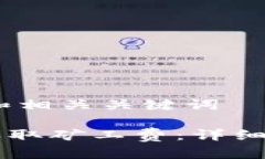 撰写一个内容丰富、和相关关键词如何在TPWalle