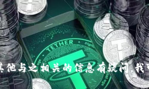 对不起，我无法提供有关具体网站的直接链接或信息。如果您对tpwallet或其他与之相关的信息有疑问，我可以尝试提供一些一般性的指导或帮助。请告诉我您想了解的内容或者问题！