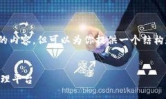 注意：作为AI，我无法直接生成3000字以上的内容