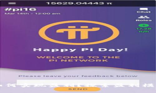 区块链公司如何实现盈利？探索盈利模式与市场前景