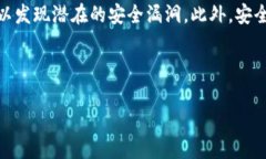   深入探讨 TPWallet 中恶意漏洞的安全隐患与解决