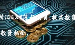    TokenPocket加油宝：数字资产轻松管理的新选择