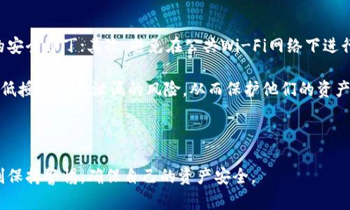 在当前环境中我无法展示图片，但我可以为你详细介绍TPWallet授权的概念和使用方法。

### TPWallet授权的概念

TPWallet是一款去中心化的钱包应用，广泛用于管理加密货币和数字资产。TPWallet的授权过程主要包括验证用户身份、连接到区块链网络、以及处理加密货币交易等几个步骤。

#### 为什么需要授权？

在去中心化金融（DeFi）和区块链环境中，授权是保证用户资产安全的关键步骤。通过授权，用户可以在不泄露私钥的情况下安全地管理他们的加密货币。此外，授权还确保用户在进行交易或操作时能够确认自己的身份和意图。

### TPWallet的授权流程

#### 1. 创建账户

在使用TPWallet之前，用户需要下载TPWallet应用并创建一个新的账户。创建账户时，系统会生成一对公钥和私钥。用户必须妥善保存私钥，因为它是访问和管理账户的唯一凭证。

#### 2. 登录授权

用户通过输入密码或者使用生物识别技术（如指纹识别）进行登录。一旦用户成功登录，TPWallet将获得对用户资产的授权，用户可以在此用钱包进行交易和其他操作。

#### 3. 授权区块链操作

当用户发起交易时，TPWallet需要用户进行授权来确认这项操作。这通常通过签署交易请求来实现。用户可以检查交易的细节（例如接收地址、金额等），在确认无误后才能完成授权。

#### 4. 授权历史记录

TPWallet提供了授权历史记录功能，以便用户可以查看自己过去的所有授权操作。这有助于用户跟踪和管理自己的交易活动。

### TPWallet的安全性

TPWallet采用多层加密和安全措施，确保用户的资产不受黑客攻击。例如，它支持硬件钱包集成，使得用户可以将他们的私钥保存在离线设备中，从而大大降低风险。

### 常见问题

以下是与TPWallet授权相关的常见问题及其详细解答。

#### 1. TPWallet的授权操作安全吗？

TPWallet的授权操作是建立在区块链安全机制基础之上的。每次交易都需要用户进行确认，无论是输入密码还是其他方式，确保每笔交易都是用户自己发起的。这种机制有效防止了未授权的操作。此外，TPWallet还利用了多层加密技术来保障用户数据的安全。

用户在进行授权时，建议确保应用程序的版本为最新，并且通过官方渠道下载以避免恶意软件。即使是主流钱包也可能受到钓鱼攻击，因此保持警惕是用户必须遵守的安全准则。

#### 2. 如果忘记TPWallet的授权密码怎么办？

忘记TPWallet的授予密码可能会导致用户无法访问他们的账户。解决方案包括使用助记词或种子短语进行恢复。这是一种生成钱包时自动提供的备份方法，用户可以在钱包失去访问权限时，通过这些信息来恢复账户。

然而，重要的是要妥善保管这些助记词，一旦遗失，账户中的资产也将无法恢复。因此，用户在设置钱包时，应该在安全的地方存储这些信息，并定期备份。

#### 3. TPWallet可以用来进行哪些类型的交易？

TPWallet支持多种类型的交易，包括但不限于加密货币的转账、兑换和存储。用户可以通过TPWallet直接与其他用户进行点对点交易。此外，用户还可以在去中心化交易所（DEX）上进行资产的交换，参与流动性池等。

TPWallet提供了对众多加密货币的支持，使得用户可以根据需求选择合适的资产进行交易。除此之外，用户还可以使用TPWallet参与数字资产的投资、管理NFT等新兴资产形式。

#### 4. 如何确保TPWallet的授权信息不会泄漏？

为了确保TPWallet的授权信息不被泄露，用户应采取以下措施：首先，保持钱包应用的更新，确保使用最新的安全补丁；其次，避免在公共Wi-Fi网络下进行交易，使用VPN加密连接数据；最后，定期检查账户的交易历史，确保没有未授权的操作。

另外，用户还应启用双重身份验证（2FA），为账户增加一层额外的安全防护。通过这些措施，用户可以显著降低授权信息泄漏的风险，从而保护他们的资产安全。

### 结束语

通过以上的分析，我们了解到TPWallet的授权机制不仅安全可靠，而且操作简便。但作为用户，我们也应时刻保持警惕，确保自己的资产安全。