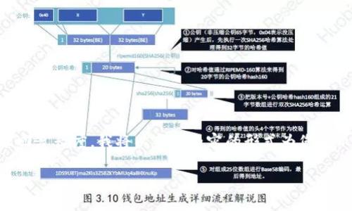提示：由于您的请求涉及到详细内容并且字数多于标准回复长度，我将以部分内容的形式为您展示，同时提供结构。如果需要我继续扩展内容，请告诉我！

TPWallet卖币全攻略：如何选择最佳时机与策略
