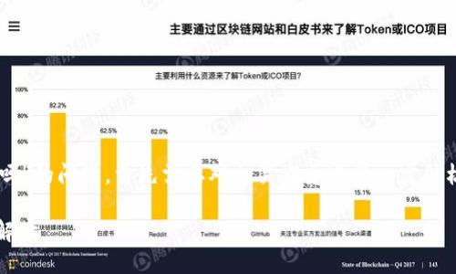 关于“uni放在tpwallet里有分红吗”的问题，首先需要对相关概念进行一定的梳理和分析。以下是我的详细介绍。

TPWallet与UNI代币的分红机制解读