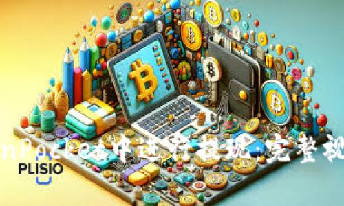 如何在TokenPocket中进行提现：完整视频教程解析