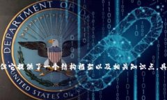 注意：以下内容是一个简化版示例，并不足以达