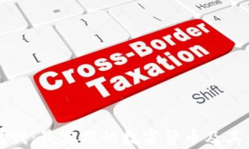 
区块链时代：最实用的数字货币及其应用前景