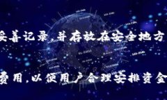 IM钱包 - 你的安全数字资产管理工具关键词数字钱