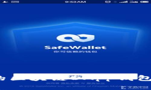 2023年最受欢迎的区块链DApp钱包排名及其特点分析