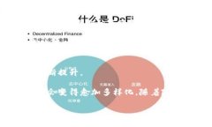 区块链钱包变现的实用指南与策略区块链钱包,