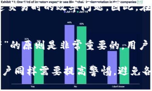    TP冷钱包签名失败的解决方案与分析  / 

 guanjianci  TP冷钱包, 签名失败, 数字货币安全, 区块链技术  /guanjianci 

 在数字货币的世界里，安全始终是一个关键因素。冷钱包，作为一种高安全级别的存储方式，受到越来越多用户的青睐。然而，在使用TP冷钱包时，签名失败的问题常常会让用户陷入困惑。本文将详细分析TP冷钱包签名失败的原因、解决方案以及如何避免类似问题的发生。

 TP冷钱包概述 
 TP冷钱包是一种将数字货币私钥离线存储的设备，旨在最大限度地降低用户资产被盗的风险。与热钱包不同，冷钱包不与互联网直接连接，这使得其成为持有和保护数字资产的理想选择。TP冷钱包以其独特的安全性和用户友好性，赢得了广大数字货币爱好者的信赖。

 签名失败的可能原因 
 签名失败是TP冷钱包用户常见的问题之一，了解导致这一问题的原因有助于及时解决。以下是一些可能导致签名失败的原因：

 1. **私钥不匹配**：在进行数字货币交易时，需要使用与目标账户匹配的私钥进行签名。如果输入错误的私钥，签名将会失败。

 2. **钱包软件版本过旧**：TP冷钱包的使用通常依赖于特定版本的软件。如果用户的应用程序版本过旧，可能会导致兼容性问题，从而引发签名失败。

 3. **存储介质问题**：冷钱包通常是以硬件的形式存在，损坏或错误的存储介质可能导致私钥无法读取，从而影响签名的正确性。

 4. **网络连接问题**：虽然冷钱包不需要常时连接互联网，但在某些情况下，例如需要临时连接以获取最新区块信息时，网络问题也可能导致交易签名失败。

 如何解决签名失败的问题 
 针对上述可能的原因，我们可以采取以下措施来解决签名失败的问题：

 1. **检查私钥**：确保在进行签名时输入的私钥与目标资产匹配。这种检查可以通过使用多个存储方式（如纸钱包、硬件钱包）来确保私钥的正确性。

 2. **更新钱包软件**：确保用户使用的是最新版本的TP冷钱包软件。定期检查更新，不仅能得到最新的功能，还能修复已知的漏洞和兼容性问题。

 3. **检查存储介质**：对冷钱包的硬件进行自我检查，确保没有物理损坏。如果怀疑存储介质存在问题，考虑更换或修理。

 4. **确保网络可靠**：在需要网络连接的情况下，确认网络连接稳定，避免因网络不良导致的数据传输错误。

 避免签名失败的预防措施 
 除了在签名失败后采取措施，用户还可以在日常使用中采取一些预防措施：

 1. **养成备份习惯**：定期备份私钥和钱包信息，确保即使出现问题，也能快速恢复。可以选择云存储、纸质备份等多种形式。

 2. **维持良好的安全习惯**：定期检查冷钱包的安全设置，使用强密码并定期更新，避免使用容易被猜测的密码。

 3. **参加社群和论坛**：加入相关的数字货币论坛，关注冷钱包的使用经验和技巧，这不仅能帮助用户更好地使用冷钱包，还能提前获得最新的信息和解决方案。

 常见的相关问题 

 1. **如何选择合适的冷钱包？**
 选择冷钱包时应该考虑以下几个方面：安全性、易用性、持久性和品牌口碑。用户可以根据这些 критерии 进行判断，同时参考其他用户的评价和经验。确保选择的冷钱包在业界有良好的信任度和用户基础，可以大大提高安全性。

 2. **使用TP冷钱包需要注意哪些安全事项？**
 使用TP冷钱包时，用户应注意定期更新软件、妥善保管私钥、不随意点击可疑链接等。同时，要定期进行冷钱包的自检，确保硬件运行正常，避免因中断而导致私钥丢失。

 3. **TP冷钱包的优势与劣势是什么？**
 TP冷钱包最大的优势在于其安全性，通过离线存储有效隔绝了黑客的入侵。然而，其劣势在于使用的不便，以及在需要快速交易时的效率问题。因此，在使用TP冷钱包时，用户需平衡安全与效率之间的关系。

 4. **如果冷钱包丢失，如何找回资产？**
 如果冷钱包丢失，用户需要依赖于先前的备份。如果没有备份，找回资产几乎是不可能的。因此，牢记“没有私钥就没有资产”的原则是非常重要的。用户应定期检查自己的备份措施，确保其有效性和安全性。

 在数字货币日渐普及的今天，掌握冷钱包的正确用法与安全措施至关重要。TP冷钱包虽然在保护资产方面表现出色，但用户同样需要提高警惕，避免各种可能的问题，确保数字资产的安全。如果你在使用过程中碰到了签名失败的问题，希望本文的分析与建议对你有所帮助。