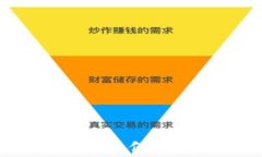 区块链钱包交易原理详解：如何安全高效进行数