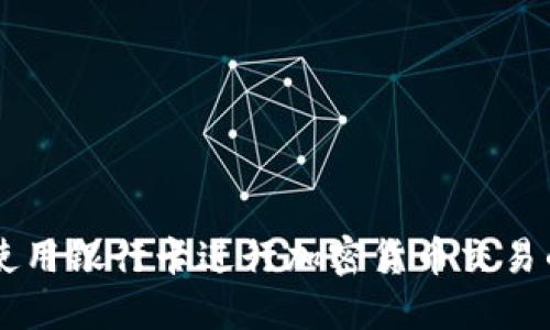 TPWallet使用银行卡进行加密货币交易的详细指南