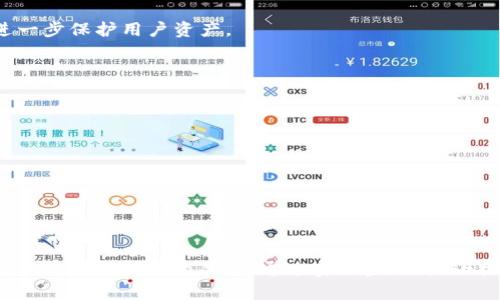 baioti数字货币钱包授权数量的重要性与管理策略/baioti

数字货币, 钱包授权, 安全管理, 区块链技术/guanjianci

# 引言

随着数字货币的普及，越来越多的人开始使用数字货币钱包进行交易和管理资产。数字货币钱包作为存储和管理数字资产的重要工具，其授权数量的管理变得尤为重要。本文将深入探讨数字货币钱包的授权数量，以及有效的管理策略、常见问题等。

# 数字货币钱包的概述

数字货币钱包是一种允许用户存储、发送和接收数字货币的软件或硬件工具。与传统的钱包不同，数字货币钱包不直接存储货币，而是保存用户的私钥和公钥，用户通过这些密钥与区块链上的资产进行交互。

数字货币钱包通常分为两类：热钱包和冷钱包。热钱包连接互联网，方便随时进行交易；而冷钱包则是离线存储，更加安全。需要注意的是，不同钱包的安全性与管理策略各有不同，用户需根据需求选择合适的数字货币钱包。

# 钱包授权数量的概念

在数字货币钱包中，授权数量通常指的是用户给其他用户或应用程序授予的访问权限。钱包的授权数量直接关系到资产的安全性和管理的效率。因此，该数量的管理至关重要。

对于普通用户而言，授权数量应控制在一个合理的范围内，以减少潜在的安全风险，比如钱包被盗或未经授权的交易。对于企业用户，合理管理授权数量可提高操作效率，确保团队协作顺利进行。

# 钱包授权数量的安全管理策略

## 实时监控与审计

实时监控是管理数字货币钱包授权数量的重要手段。通过监控系统，用户可以及时发现异常活动，如未经授权的访问或交易，并采取必要的措施加以制止。

定期审计授权记录也是另一个有效的方法。通过定期检查每个授权的有效性和必要性，用户可以了解哪些授权是多余的，从而进行相应的调整。例如，若某个账户在过去一段时间没有活动，用户可以考虑撤销该账户的授权。

## 最小权限原则

最小权限原则是指只授予用户完成其工作所需的最少权限。在数字货币钱包的管理中，用户应评估每个授权的必要性，并相应地调整授权数量，以防止权限滥用。

例如，一个团队中的一位成员不需要访问所有的资金信息，只需进行特定的交易，那么根据最小权限原则，应限制其相应的授权。这将减少潜在的安全风险，并更有效地管理钱包授权数量。

## 多重签名策略

多重签名是一种安全机制，需要多个私钥才能完成交易。在管理钱包授权时，采用多重签名策略可以提高安全性。这样，哪怕某个私钥被盗，只有在其它私钥的参与下，黑客才能进行交易。

例如，一个企业钱包可以设置为需要至少三位管理者的签名才能进行大额交易。这样的策略不仅提高了安全性，还可以有效控制授权数量，确保管理透明和高效。

## 用户教育与培训

最后，用户教育与培训也是管理钱包授权数量的重要环节。用户需要清楚了解授权的风险及其防范措施。通过定期的培训与沟通，可以提高用户的安全意识，避免因权限管理不当造成的损失。

# 常见问题

## 问题一：为什么要管理数字货币钱包的授权数量？

### 答案

管理数字货币钱包的授权数量是确保资产安全的重要措施。一个钱包的授权数量过多可能导致以下问题：

1. **增加被盗风险**：授权数量多意味着可能有更多的用户和应用程序可以访问钱包，这提高了钱包被盗的风险。黑客可能利用不安全的账号或应用程序进行攻击。

2. **权限滥用**：当授权数量过多时，可能会出现权限滥用的情况，某些未经授权的操作可能会导致资金损失。

3. **管理混乱**：大量的授权记录会让管理变得复杂，可能导致及时响应安全事件的能力降低，从而影响到资产的安全性。

4. **法律合规问题**：在某些情况下，企业需要遵守相关法律法规，确保用户权限的合理分配。过多的授权数量会使企业面临合规审计时的困难，增加不必要的风险和成本。

因此，合理的授权数量管理可以减轻这些风险，并确保资产的安全、可控。

## 问题二：如何判断一个授权是否必要？

### 答案

判断一个授权是否必要，可以从以下几个方面进行考虑：

1. **权责分明**：首先，用户需要清楚哪个账户在做什么。如果某个账户的功能与其职责不符，有必要评估其授权的必要性。

2. **历史活动记录**：查看该账户的历史活动记录。若该账户长期没有进行相关操作，则可以认为其授权可能不再必要。

3. **临时性需求**：考虑该授权是否是基于临时性的需求，是否可以在需求结束后撤销授权。例如，如果某个成员只需在特定时间内进行操作，可以在需求完成后及时撤销授权。

4. **对安全的潜在影响**：评估该授权对钱包安全的影响。如果一个用户的操作有可能导致影响较大的安全风险，那么授权应适当限制。

综上所述，以上几个因素可以扶助用户在进行授权管理时做出明智的判断，确保必要的授权始终得到保留。

## 问题三：如何应对钱包授权的潜在安全风险？

### 答案

应对钱包授权的潜在安全风险，可以采取以下几种策略：

1. **即时响应机制**：建立即时响应机制，一旦发现异常行为，立即冻结钱包或撤销相关授权，确保资产安全。

2. **加强身份验证**：使用多因素身份验证，以确保只有经过多重验证的用户才能访问钱包。通过个人身份的多层确认，可以有效降低未经授权访问的可能性。

3. **监控与报警系统**：建立专门的监控系统，监控钱包的授权活动，一旦发现可疑行为，通过热点信息及时提醒用户。

4. **定期安全评估**：定期对钱包进行安全评估，检查潜在的风险点。必要时，寻求第三方安全审计机构的帮助，提供专业的安全评估和改进意见。

以上策略不仅能帮助用户识别和降低潜在风险，还能提升用户对数字货币钱包的信任度。

## 问题四：数字货币钱包的未来发展趋势是什么？

### 答案

数字货币钱包未来的发展趋势主要包括以下几个方面：

1. **更高的安全性**：随着技术的进步，数字货币钱包将会实现更高的安全性。多重签名、量子密码等新兴技术将被纳入钱包之中，以进一步保护用户资产。

2. **无缝集成**：未来的数字货币钱包将实现与金融体系的无缝集成，允许用户更便捷地管理资产，同时提供多种金融服务。

3. **用户体验提升**：钱包开发者将着重关注用户体验，通过简化用户操作流程，提高操作便捷性，吸引更多用户使用数字货币钱包。

4. **智能合约集成**：数字货币钱包未来可能与智能合约深入结合，支持自动化的资产管理与交易，提供更灵活的资产管理方式。

随着区块链技术的发展与普及，数字货币钱包的发展将为用户提供更多的便利与选择，同时也将面临更严峻的安全挑战。

# 结论

在数字货币日益盛行的时代，管理钱包授权数量成为安全与操作的重要环节。无论是个人用户还是企业用户，合理的授权管理策略都是保障资金安全的关键。通过实时监控、最小权限原则、多重签名策略等措施，可以有效降低风险。此外，用户应增强安全意识，定期审视和授权数量，以适应不断变化的数字货币市场。