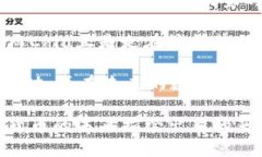 深入探索区块链Chia：未来数字货币的革命者/  区