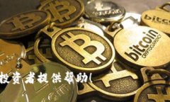   冷钱包数字币：安全存储加密货币的最佳选择