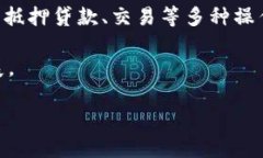 区块链钱包发展历程及未来展望区块链钱包,数字