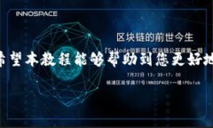 如何将加密货币从交易所提币到TPWallet：完整视频