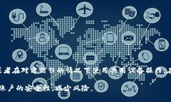   tpwallet支付密码的字母使用规则与安全性分析