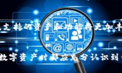 baioti区块链钱包技术分析：安全性、类型与未来