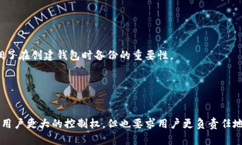   TP——真正去中心化的钱包分析 / 

 guanjianci 去中心化钱包, TP钱包, 区块链技术, 数字资产安全 /guanjianci 

什么是去中心化钱包？
去中心化钱包是一种加密货币钱包，允许用户直接管理自己的私钥，并与区块链网络进行交互，而不需要中介或第三方机构的介入。这种钱包的主要优点在于用户对自己的资产拥有完全的控制权，降低了资产被盗或丢失的风险。此外，去中心化钱包还具有更高的隐私性，因为用户的信息不会被中央机构记录或追踪。

TP钱包的背景及特点
TP钱包是一个基于区块链技术的去中心化钱包，它支持多种加密货币资产的管理。TP钱包的设计初衷是为用户提供一个安全、便捷、高效的数字资产管理平台。其主要特点包括：
ul
    listrong去中心化管理：/strong用户完全掌握私钥，无需依赖任何中央服务器或公司。/li
    listrong多链支持：/strongTP钱包支持多种区块链资产，方便用户进行资产的管理和兑换。/li
    listrong安全性：/strong通过多重签名技术和冷存储保护用户资产，降低风险。/li
    listrong用户友好界面：/strongTP钱包采用简洁直观的界面设计，让每个用户都能轻松上手。/li
/ul

去中心化的钱包与中心化钱包的对比
在讨论TP钱包是否真正去中心化之前，我们有必要先了解去中心化钱包与中心化钱包之间的区别。中心化钱包通常由一家第三方公司管理，用户需要将资产存储在该公司的服务器上。虽然这些钱包通常更易于使用，但用户对资产的控制权受到限制，也增加了安全风险。
去中心化钱包的优势在于用户拥有完全的控制权和自主权；但这也意味着，用户需要自行负责管理和保护自己的私钥，一旦丢失，资产将无法找回。而中心化钱包在便捷性和用户支持方面则表现得更好。

TP钱包的安全性分析
安全性是用户选择钱包的重中之重。TP钱包通过以下几种方式确保安全性：
ul
    listrong私钥本地存储：/strongTP钱包的私钥保存在用户的设备上，而不是服务器，这大大降低了被黑客攻击的风险。/li
    listrong多重签名：/strongTP支持多重签名功能，用户可以设定多个签名来验证转账，增加了安全性。/li
    listrong备份和恢复：/strongTP提供恢复助记词功能，用户需牢记此助记词以便于将钱包恢复至新设备。/li
/ul

如何使用TP钱包进行交易？
使用TP钱包进行交易的流程如下步：
ol
    listrong下载并安装TP钱包：/strong用户可以在官方网站或各大应用商店下载TP钱包，安装完成后需创建新的钱包账号。/li
    listrong备份私钥：/strong安装过程中，用户会被提示备份私钥和助记词，以保障资产安全。/li
    listrong充值资产：/strong用户可以通过交易所等途径将数字资产充值至TP钱包地址。/li
    listrong发起交易：/strong在TP钱包中选择要进行的资产操作，如发送、交换等，输入收款地址和金额后，确认交易。/li
/ol

TP钱包的用户体验
TP钱包的用户体验得到了广泛的好评，界面设计友好，操作简便。用户可以轻松地进行资产管理和交易，甚至新手用户都能快速上手。此外，由于TP钱包不断进行功能更新与，提供了多种实用的工具和信息，让用户更好地了解市场动态和资产值。

常见问题解答

TP钱包是否支持多种数字货币？
是的，TP钱包支持多种类型的数字货币，包括以太坊、比特币等主流加密货币。根据用户的需求和市场发展，TP钱包还在不断添加新的资产支持，让用户可以更灵活地管理自己的数字资产。

如何确保TP钱包的安全性？
为了确保TP钱包的安全性，用户需要采取以下措施：
ul
    listrong定期更新：/strong保持TP钱包应用的最新版本，以修补已知漏洞。/li
    listrong妥善管理私钥：/strong切勿泄露私钥或助记词，尽量避免在不安全的环境下使用钱包。/li
    listrong使用强密码：/strong设置强密码以保护TP钱包账户和设备的安全。/li
/ul

如何恢复丢失的TP钱包？
若用户丢失了TP钱包，可以通过助记词进行恢复。助记词是创建钱包时生成的，用户需要保存好并妥善管理。如果忘记了助记词，无法恢复钱包。这进一步强调了在创建钱包时备份的重要性。

TP钱包的技术支持状况如何？
TP钱包定期进行维护和更新，不断用户体验，同时提供了24/7的技术支持。当用户在使用过程中遇到问题时，可以通过官方社区或客服渠道寻求帮助。

总结来说，TP钱包凭借其去中心化的特性、安全性、用户友好的界面以及对多种数字货币的支持，成为了数字资产管理的有力工具。尽管去中心化的特点给了用户更大的控制权，但也要求用户更负责任地管理自己的资产。在未来，随着区块链技术的进一步发展，去中心化钱包的使用将会愈加普及。了解和掌握TP钱包，让用户在数字资产管理上走得更稳、更远。