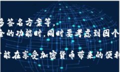 baioti加密钱包公钥与私钥详解：您的资产安全之