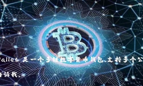 根据我掌握的信息，TPWallet（TP钱包）的上线时间是在2018年。TPWallet 是一个多链数字货币钱包，支持多个公链和资产，致力于为用户提供安全、便捷的数字货币存储和管理服务。

如果你需要更详细的信息或者对TPWallet的功能和特点感兴趣，请告诉我。