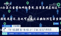 如何在TPWallet中将USDT安全转出？详细步骤与常见