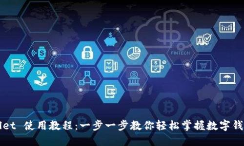 TPWallet 使用教程：一步一步教你轻松掌握数字钱包操作
