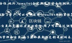 tpwallet老是提醒你卸载的原因及解决方法tpwallet