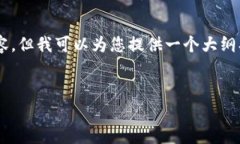 注意：由于我的限制，我无法直接提供超过3000个