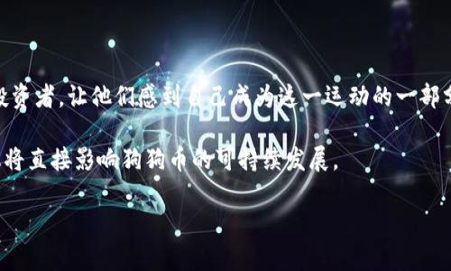 狗狗币两年前的价格及其市场趋势分析

狗狗币, 加密货币, 价格趋势, 数字货币/guanjianci

狗狗币（Dogecoin）是一种基于莱特币的加密货币，最初由软件工程师比利·马可斯（Billy Markus）和杰克逊·帕尔默（Jackson Palmer）于2013年创建。狗狗币的起源是为了讽刺当时迅速发展的比特币及其他加密货币的疯狂现象，然而，随着时间的推移，狗狗币逐渐赢得了众多支持者，并在加密货币市场中占有一席之地。回顾历史，我们可以探索狗狗币的价格变化，特别是两年前的价格走势，以更好地理解其市场动态。

狗狗币的历史价格回顾

狗狗币在其初创期的价值相对较低，大部分时间都在0.0001美元至0.002美元之间波动。然而，在2021年初，狗狗币的价格首次大幅上涨，成为许多投资者关注的焦点。通常情况下，狗狗币的价格与市场情绪、社交媒体趋势以及一些名人（如埃隆·马斯克）的推特动态密切相关。

如果我们看一下2021年和2022年的价格走势，狗狗币在2021年5月达到约0.75美元的高峰，而在随后的几个星期内迅速回落。在2022年，狗狗币的价格持续下滑，甚至出现了令人失望的颓势。事实上，2021年11月的一个高峰之后，2022年的狗狗币价格始终保持在0.05美元到0.10美元之间。

狗狗币两年前的市场动态

在分析狗狗币两年前的价格时，应当关注2021年和2022年的动态。2021年5月，狗狗币的价格迅速提升，部分原因是社交媒体的热潮以及名人支持，包括埃隆·马斯克的推特影响力。因此，两年前的狗狗币价格在高峰时可能激增至0.70美元以上，但随后的回落令许多投资者感到震惊。

在2021年初，站在市场分析的角度，大量新手投资者涌入加密货币市场，特别是在社交媒体上看到许多关于狗狗币比例的讨论。这种热潮推动了狗狗币的需求和价格攀升。通过分析我们发现，两年前的狗狗币走势和市场情绪是一个复杂的交互过程，涉及众多因素的影响。

狗狗币价格波动的原因

价格波动是所有加密货币的普遍现象，这一现象在狗狗币身上表现得尤为明显。狗狗币价格波动的原因包括市场供需、情绪变化、技术进步以及竞争币种的出现。其中，社交媒体对狗狗币价格的影响力尤为显著。

社交媒体的高监督性使得用户能够实时了解市场动态。狗狗币的支持者和投资者常常通过社交媒体平台分享其最新信息与观点，形成了高度集中的社群效应。这种现象会导致一些短期投资者因炒作情绪而推动价格的快速上涨或下跌。

此外，狗狗币价格的波动还与整体加密市场的情况密切相关，例如比特币和以太坊等主流币种的价格变化往往会对狗狗币产生直接影响。因此，大环境的变化，即便是某些不相关事件，亦可能使狗狗币价格快速波动。

投机与投资：狗狗币有什么吸引力？

狗狗币除了作为一个用于小额支付的工具外，很多投资者把它视为一种投机工具。这种投机行为在2017年和2021年期间尤为明显。由于狗狗币具有较低的门槛和流动性，较短的时间内便可以实现快速的财务增长，这吸引了更多的年轻投资者、散户及投机者进入市场。

此外，狗狗币的社区相对友好，其品牌形象的幽默性和独特性也吸引了不少用户。与其他主流加密货币的严肃氛围相比，狗狗币的“狗狗”形象使得很多人愿意加入这个圈子。通过社交平台、YouTube及其它媒体，狗狗币得以迅速传播并形成自己的文化。

潜在的问题及分析

在深入分析狗狗币及其价格变化时，有几个与市场走势和投资策略相关的问题可以进一步探讨。以下是四个可能的相关问题：

1. 狗狗币将如何影响未来的投资趋势？

未来的投资趋势将受到多种因素的影响，尤其是市场的成熟度以及各国对加密货币的监管政策。如果政府监管环境更加宽松，狗狗币的流通性和可接受度可能会提高，导致较长时期的价格稳定。同时，持续的社区支持也是狗狗币未来增长的重要动力。如果社交媒体的热潮继续，狗狗币可能会吸引更多的年轻投资者，从而推动价格的再次上涨。

反之，若市场监管进一步加强，可能会导致很多投资者纷纷抽资，从而加剧价格波动。在这种情况下，狗狗币作为投机性资产的吸引力可能会减弱，投资者纷纷转向其他更稳健的资产类别。

2. 狗狗币的技术进步对价格有什么影响？

技术进步对狗狗币的影响主要体现在交易速度与安全性上。近年来，许多加密货币项目开始关注可扩展性问题，投资者通常更青睐于那些技术更成熟的货币。狗狗币团队旨在引入新的技术，从而提升其在市场上的竞争力。这些技术进步不仅可以改善用户体验，还能够吸引更多商家接受狗狗币作为支付方式。

如果狗狗币能够实现技术上的突破，其潜在用户群体有望扩大。随着实用性提升，其市场价值也有可能随之上涨。不过，技术的引入同样需要一定的发展时间，需要团队不断进行产品迭代。因此，多元的技术战略以及市场接受度将是决定未来狗狗币价格的重要因素。

3. 狗狗币如何与其他加密货币竞争？

在加密市场中，竞争是常态。狗狗币虽然起步较早，但近年来新兴项目层出不穷，扩大了投资者的选择范围。许多新兴项目提供了更先进的技术架构或更具应用场景的解决方案，直接威胁到狗狗币的市场份额。因此，狗狗币需要不断创新以维持其市场地位。

有效的市场营销策略以及对新技术的采用将会是狗狗币能否持续吸引投资者的关键。同时，狗狗币的社区支持与网络体量也是其潜在竞争力所在。若能够积极与用户沟通反馈并改善服务，狗狗币或许能够在竞争中胜出。

4. 狗狗币的社区文化对其未来有何影响？

狗狗币社区文化的建立极大地推动了狗狗币的发展。与许多其他加密货币的核心开发者不同，狗狗币的社区始终积极参与市场建设。这种开放、幽默且积极向上的氛围吸引了相当多的散户投资者，让他们感到自己成为这一运动的一部分。

未来若能保持这种社区文化，甚至扩展到更多的数字项目中，那么狗狗币就有机会持续成长。人们喜欢参与一个充满活力的社区，这种“归属感”往往是其持续支持的动力来源。因此，社区文化将直接影响狗狗币的可持续发展。

综上所述，狗狗币两年前的价格表现不仅仅是经济数字的简单反映，更是市场个体行为与社会情绪的综合体。理解其背后的逻辑，有助于我们更好地把握未来的投资机会。