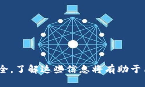 在讨论tpwallet中的“HD”概念之前，我们需要理解一些基本的区块链和数字钱包的术语。Hd代表“Hierarchical Deterministic”，即分层确定性钱包，这种钱包在加密货币世界中意义重大。

### 什么是HD钱包？

hdwallet是一种比传统钱包更为先进的设计。传统钱包通常生成一个地址，用户每次交易时都使用同一个地址，这样会导致隐私问题以及在管理多个地址时的不便利。与之相比，HD钱包使用一种特定的算法来生成一系列公钥和私钥。

HD钱包的工作原理

HD钱包使用一种称为“种子（seed）”的随机值。种子可以通过一组单词（通常称为助记词）表示，然后通过特定的哈希算法将其转换为多条公钥和私钥。这种方式使得用户即使忘记了某些私钥，依然可以通过种子恢复所有相关的地址。这样一来，用户能够管理大量的地址而不需要记住每一个具体的私钥。

HD钱包的优势

HD钱包的一个主要优势是增强了隐私性。由于每笔交易都有其独特的公钥，外界难以将不同的交易关联到同一个用户。此外，HD钱包的备份与恢复便捷性也使得它在用户群体中颇受欢迎。一旦用户保存好种子，就可以在任何其他兼容的HD钱包中恢复他们的整个钱包。

如何在tpwallet中使用HD功能？

tpwallet作为一种流行的数字钱包，署名了HD标准，因此用户可以在此应用中轻松利用这些功能。用户首先需要设定一个安全的种子，然后将其安全地保存，这样便能实现便捷的备份和恢复。

### 常见相关问题

1. **HD钱包和非HD钱包的主要区别是什么？**
  
2. **如何安全地储存HD钱包的种子？**

3. **tpwallet如何确保用户的隐私和资金安全？**

4. **在使用HD钱包时有什么注意事项？**

#### 问题1：HD钱包和非HD钱包的主要区别是什么？

HD钱包与非HD钱包的定义

HD钱包，即分层确定性钱包，允许用户从一个根地址生成多个公钥和私钥。非HD钱包则是每次交易时都使用固定地址，每次生成新地址都需要手动管理私钥。

资金管理方式的不同

HD钱包能够通过一组助记词生成和管理多个地址，增强了用户在交易过程中的资金管理效率。而非HD钱包常常需要用户手动添加和管理新地址，带来管理上的不便。

隐私和安全性

在隐私保护方面，HD钱包利用不同的公钥进行每次交易，使外界难以追踪用户的交易。而非HD钱包则缺乏此特性，更容易暴露用户的交易历史和身份。

恢复与备份的便利性

HD钱包允许用户通过种子恢复所有相关的地址。而在非HD钱包中，因为没有种子概念，事先备份和恢复过程更为复杂。

#### 问题2：如何安全地储存HD钱包的种子？

种子安全性的重要性

HD钱包的种子是用户资产的最终钥匙，因此必须小心存储。如果种子被他人获取，用户的资产将面临被盗的风险。

物理存储策略

将种子写在纸上，然后保持在安全的地方，比如保险箱。此外，也可以选择将其分散存储，避免因丢失或损坏而导致资产的不可恢复。

数字存储的风险

避免在联网设备上存储种子，因为黑客攻击或者病毒感染都有可能导致信息泄露。如果有必要在数字设备上存储，务必采用高强度加密，再进行存储。

定期审查与更新

定期检查种子的安全性，并酌情更新你的储存方式。如果种子所在的设备或环境发生变化，确保快速采取保护措施。

#### 问题3：tpwallet如何确保用户的隐私和资金安全？

用户隐私保护机制

tpwallet除了HD支持外，还实施了多种隐私保护机制，例如对于用户身份信息的加密处理，确保用户的交易记录不会被轻易追踪。

安全交易特性

在tpwallet中，交易过程通过多个安全步骤加以验证，降低了交易被篡改或盗用的可能性。内置的多重签名机制进一步提升了安全性，要求多个账户的批准才能完成交易。

用户教育和支持

tpwallet提供全面的用户教育资源，以帮助用户了解安全性的重要性及如何确保其账户的安全。充足的客户支持也为用户在遇到安全问题时能及时寻求解决方案提供保障。

#### 问题4：在使用HD钱包时有什么注意事项？

选择可靠的钱包

在选择HD钱包时，确保其具备良好的声誉与评价。可查看社区反馈与使用案例，选择能够确保安全性与隐私的钱包。

定期备份

使用HD钱包后，务必定期备份种子与相关信息，以防止意外情况导致的资产损失。在使用新设备时，也要确保及时进行备份。

安全通道与网络环境

在进行任何交易时，确保使用可靠、安全的网络。避免在公共Wi-Fi环境中进行敏感操作，以防信息泄露。

密码保护与验证

确保你的HD钱包有强密码保护，并启用二次验证等额外安全措施，以便进一步提升账户的安全性。

通过以上内容，我们可以看到HD（Hierarchical Deterministic）钱包在tpwallet中的重要性，以及如何在使用过程中保护个人资产的安全。了解这些信息将有助于用户在数字货币的世界里游刃有余。