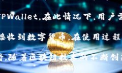   TPWallet：如何接收数字货币的详细指南  /  gua
