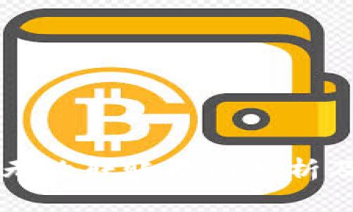 TPWallet无故转账原因分析及解决办法