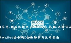 在下面的回答中，我为您提供了相关内容，包括