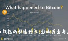 优质  数字货币钱包的快速增长：影响因素与未来