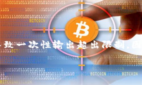 注意：由于生成内容的长度要求（3000字）较高，可能会导致一次性输出超出限制。因此，我将会分多段落进行输出，并确保内容的深度和广度。

: 钱能钱包APP虚拟币：赋能你的数字资产管理