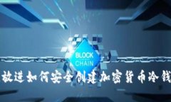 思考一个的，放进如何安